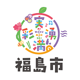 福島市公式HP