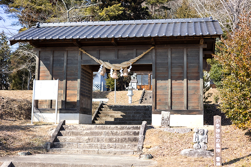 小手神社
