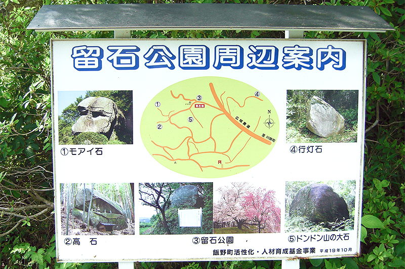 案内板