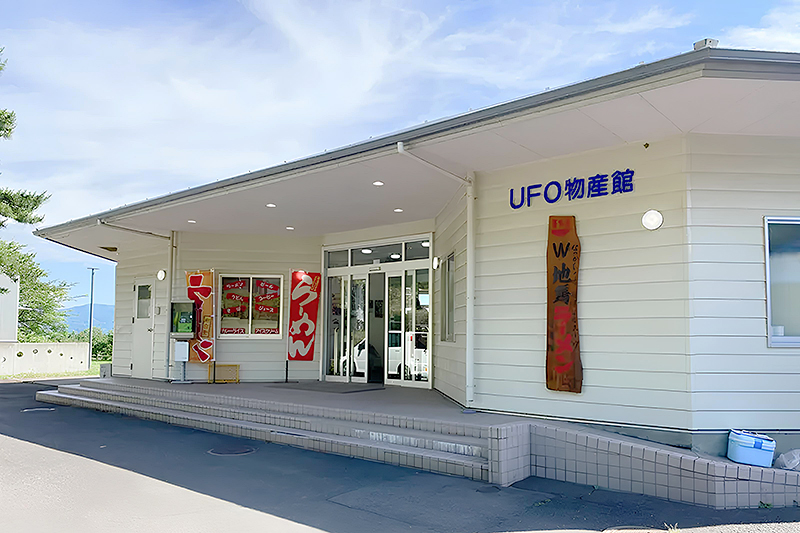 UFO物産館