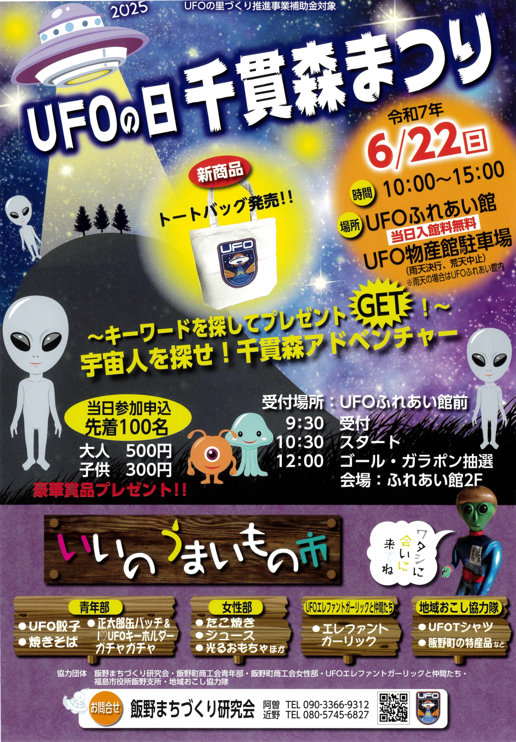 詳細