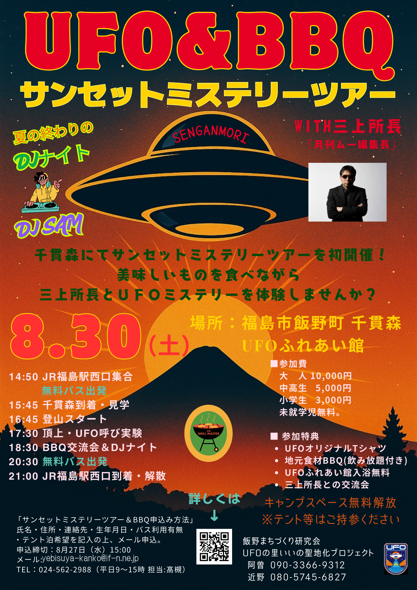 チラシ