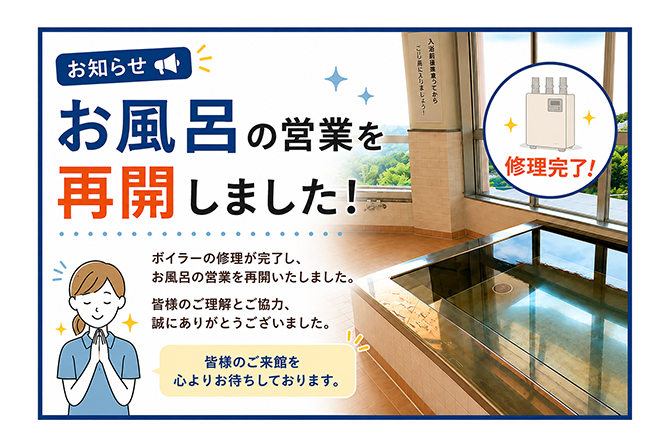 お知らせ - 【公式】UFOの里- ロマンあふれる未知の世界へ